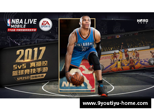 九游体育NBA经典瞬间：光影中的传奇岁月